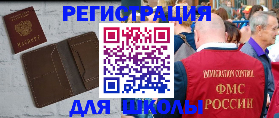 прописка от собственника в Данилове