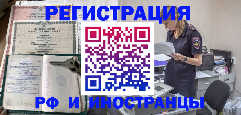 временная регистрация надежно в Данилове